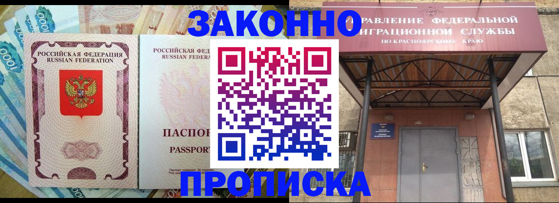 временная прописка в Моздоке