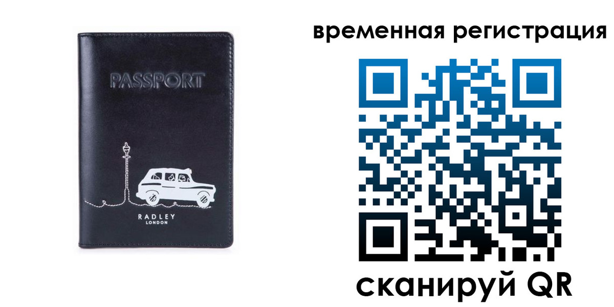 прописка от собственника в Моздоке