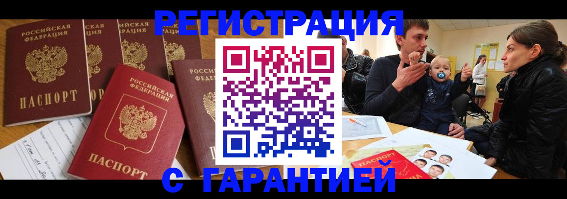 регистрация для дет. сада в Моздоке