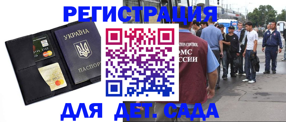прописка регистрация в Моздоке