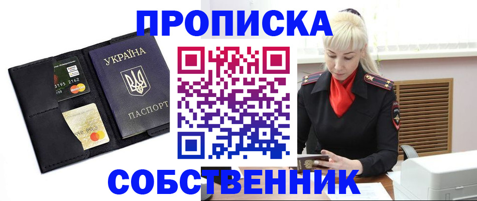 прописка поиск в Моздоке