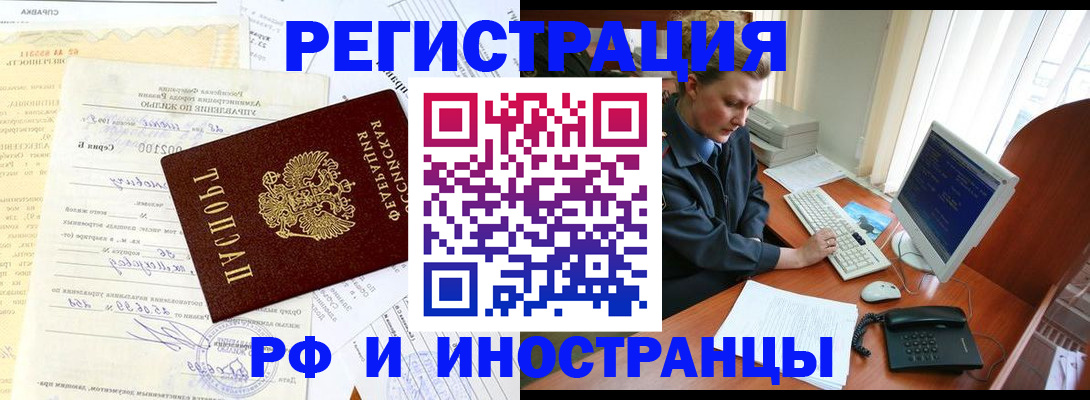 прописка 2025 в Моздоке