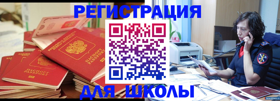 прописка регистрация в Моздоке