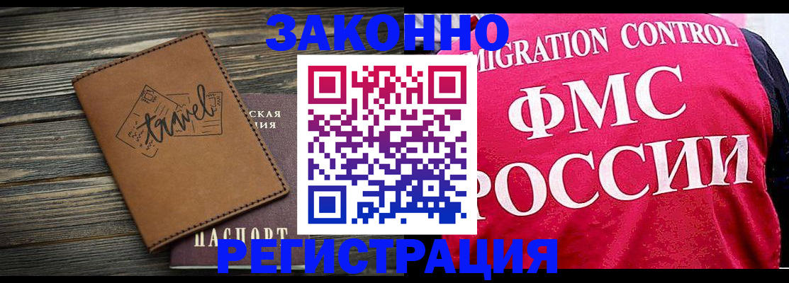 прописка для военкомата в Моздоке